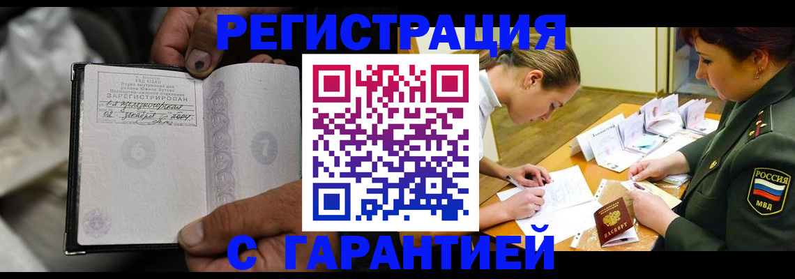 прописка ребенка в Сортавале