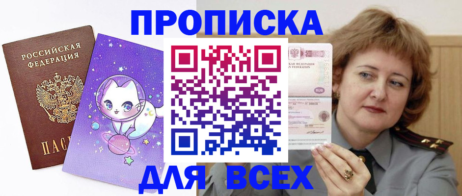 прописка гарантия в Сортавале