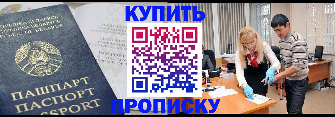 прописка для работы в Сортавале