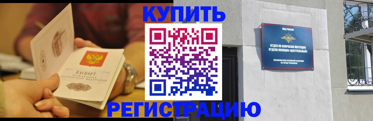 временная регистрация купить в Сортавале